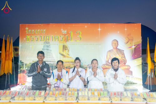 ภาพ No.201772:พิธีถวายภัตตาหารเป็นสังฆทาน แด่พระธรรมยาตรา ณ อนุสรณ์สถานบางปลา วัดบางปลา อำเภอบางเลน จังหวัดนครปฐม ในโครงการธรรมยาตรา กตัญญูบูชา มหาปูชนียาจารย์ พระมงคลเทพมุนี(สด จนฺทสโร) พระผู้ปราบมาร อนุสรณ์สถาน 7 แห่ง ปีที่ 13 วันที่ 26 มกราคม พ.ศ. 2568