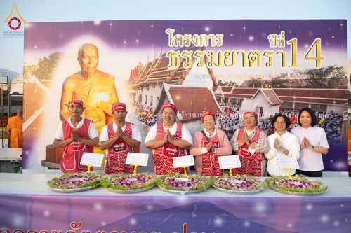 ภาพ No.294795:วันที่ 15 มกราคม พ.ศ. 2569 พิธีถวายภัตตาหารเป็นสังฆทาน แด่พระธรรมยาตรา ณ วัดโบสถ์บน ต.บางคูเวียง จ.นนทบุรี อนุสรณ์สถานลำดับที่ 4 สถานที่เกิดด้วยกายธรรม ในโครงการธรรมยาตรา กตัญญูบูชา มหาปูชนียาจารย์ พระมงคลเทพมุนี(สด จนฺทสโร) พระผู้ปราบมาร อนุสรณ์สถาน 7 แ