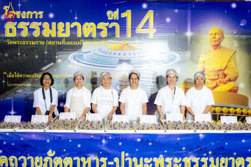 ภาพ No.303843:วันที่ 28 มกราคม พ.ศ. 2569 พิธีถวายภัตตาหารเป็นสังฆทาน แด่พระธรรมยาตรา ณ วัดพระธรรมกาย  จังหวัดปทุมธานี ในโครงการธรรมยาตรา กตัญญูบูชา มหาปูชนียาจารย์ พระมงคลเทพมุนี(สด จนฺทสโร) พระผู้ปราบมาร อนุสรณ์สถาน 7 แห่ง ปีที่ 14