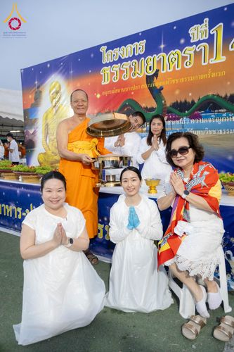 ภาพ No.300164:วันที่ 22 มกราคม พ.ศ. 2569 พิธีถวายภัตตาหารเป็นสังฆทาน แด่พระธรรมยาตรา ณ อนุสรณ์สถานบางปลา วัดบางปลา อำเภอบางเลน จังหวัดนครปฐม ในโครงการธรรมยาตรา กตัญญูบูชา มหาปูชนียาจารย์ พระมงคลเทพมุนี(สด จนฺทสโร) พระผู้ปราบมาร อนุสรณ์สถาน 7 แห่ง ปีที่ 14