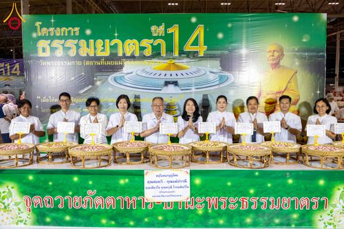ภาพ No.305289:วันที่ 29 มกราคม พ.ศ. 2569 พิธีถวายภัตตาหารเป็นสังฆทาน แด่พระธรรมยาตรา ณ วัดพระธรรมกาย  จังหวัดปทุมธานี ในโครงการธรรมยาตรา กตัญญูบูชา มหาปูชนียาจารย์ พระมงคลเทพมุนี(สด จนฺทสโร) พระผู้ปราบมาร อนุสรณ์สถาน 7 แห่ง ปีที่ 14
