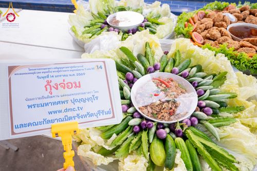 ภาพ No.293807:วันที่ 14 มกราคม พ.ศ. 2569  พิธีถวายภัตตาหารเป็นสังฆทาน แด่พระธรรมยาตรา  ณ วัดสองพี่น้อง ต.ต้นตาล อ.สองพี่น้อง จ.สุพรรณบุรี  ในโครงการธรรมยาตรา กตัญญูบูชา มหาปูชนียาจารย์  พระมงคลเทพมุนี(สด จนฺทสโร) พระผู้ปราบมาร  อนุสรณ์สถาน 7 แห่ง ปีที่ 14