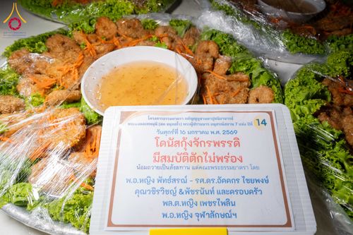 ภาพ No.295579:วันที่ 16 มกราคม พ.ศ. 2569 พิธีถวายภัตตาหารเป็นสังฆทาน แด่พระธรรมยาตรา ณ วัดโบสถ์บน ต.บางคูเวียง จ.นนทบุรี อนุสรณ์สถานลำดับที่ 4 สถานที่เกิดด้วยกายธรรม ในโครงการธรรมยาตรา กตัญญูบูชา มหาปูชนียาจารย์ พระมงคลเทพมุนี(สด จนฺทสโร) พระผู้ปราบมาร อนุสรณ์สถาน 7 แ