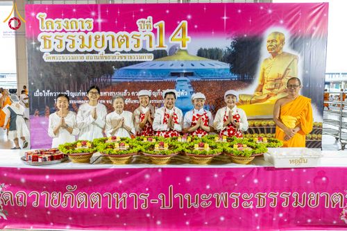 ภาพ No.303071:วันที่ 26 มกราคม พ.ศ. 2569 พิธีถวายภัตตาหารเป็นสังฆทาน แด่พระธรรมยาตรา ณ วัดพระธรรมกาย  จังหวัดปทุมธานี ในโครงการธรรมยาตรา กตัญญูบูชา มหาปูชนียาจารย์ พระมงคลเทพมุนี(สด จนฺทสโร) พระผู้ปราบมาร อนุสรณ์สถาน 7 แห่ง ปีที่ 14