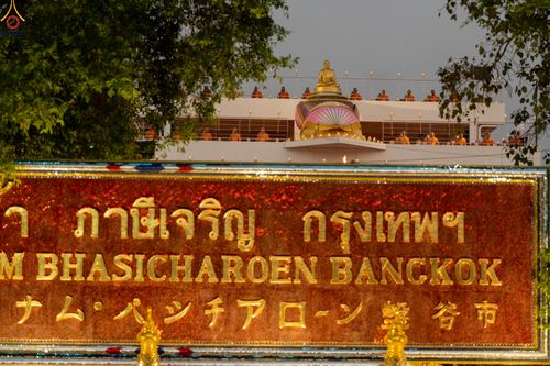 ภาพ No.302890:วันที่ 24 มกราคม พ.ศ. 2569 พิธีจุดประทีปธรรมถวายเป็นพุทธบูชา  และบูชาธรรมมหาปูชนียาจารย์  ณ อาคารธรรมยาตรา กตัญญูบูชามหาปูชนียาจารย์  ตรงข้ามวัดปากน้ำภาษีเจริญ จ.กรุงเทพมหานคร ในโครงการธรรมยาตรา กตัญญูบูชา มหาปูชนียาจารย์ พระมงคลเทพมุนี(สด จนฺทสโร) พระผู