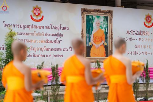 ภาพ No.148506:พิธีปฐมอุปสมบท สมโภชอุโบสถ บูชาธรรม 80 ปี หลวงพ่อธัมมชโย  วันอาทิตย์ที่ 11 สิงหาคม พ.ศ. 2567 วัดพระธรรมกายโทชิหงิ ประเทศญี่ปุ่น