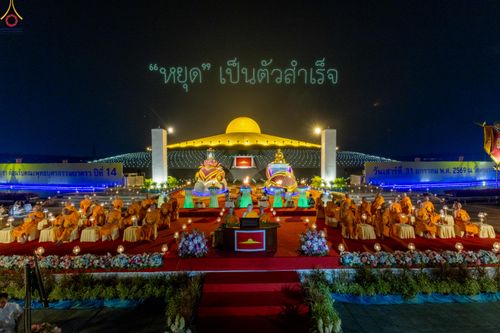 ภาพ No.308138:วันที่ 31 มกราคม พ.ศ. 2569 พิธีจุดประทีปธรรมถวายเป็นพุทธบูชา  และบูชาธรรมมหาปูชนียาจารย์ (ภาพชุดที่ 3) ณ วัดพระธรรมกาย ปทุมธานี ในโครงการธรรมยาตรา กตัญญูบูชา มหาปูชนียาจารย์ พระมงคลเทพมุนี(สด จนฺทสโร) พระผู้ปราบมาร อนุสรณ์สถาน 7 แห่ง ปีที่ 14