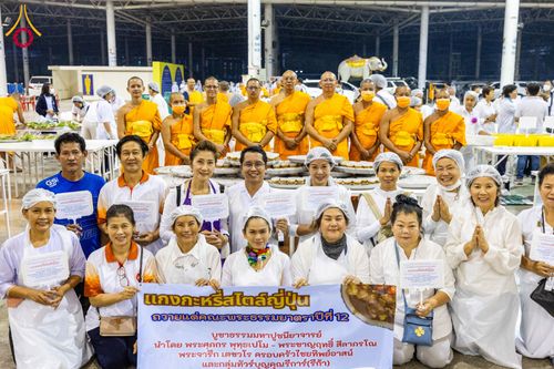 ภาพ No.121165:พิธีถวายภัตตาหารเป็นสังฆทาน แด่คณะพระธรรมยาตราฯ ในโครงการธรรมยาตรากตัญญูบูชา มหาปูชนียาจารย์ พระมงคลเทพมุนี(สด จนฺทสโร) พระผู้ปราบมาร อนุสรณ์สถาน 7 แห่ง ปีที่ 12 วันที่ 30 มกราคม พ.ศ. 2567 ณ สภาธรรมกายสากล วัดพระธรรมกาย