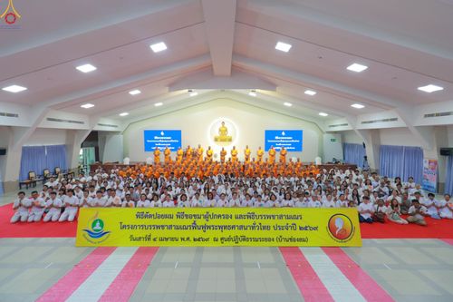 ภาพ No.320198:วันเสาร์ที่ 4 เมษายน 2569 พิธีตัดปอยผม ขอขมาผู้ปกครอง  มอบบาตร-ผ้าไตร และพิธีบรรพชาสามเณร 87 รูป  ณ ศูนย์ปฏิบัติธรรมระยอง(บ้านช่องลม)  ต.บางบุตร อ.บ้านค่าย จ.ระยอง