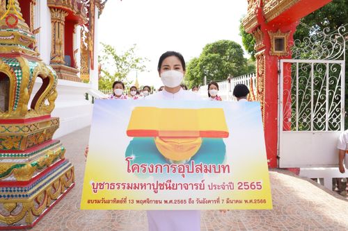 ภาพ No.67750:พิธีอุปสมบทวัดกร่าง อ.สามโคก จ.ปทุมธานี รับบุญจัดงานโดย กองนครหลวง 14 สำนักกัลยาณมิตรสากล เมื่อวันที่ 9 ธันวาคม พ.ศ. 2565