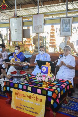 ภาพ No.63853:พิธีทอดกฐินสามัคคีทั่วไทย 5,000 วัด โดยคณะศิษยานุศิษย์วัดพระธรรมกาย น้อมบูชาธรรม 78 ปี หลวงพ่อธัมมชโย  วันอาทิตย์ที่  6  พฤศจิกายน พ.ศ. 2565  ณ วัดลำพญากลาง อ.มวกเหล็ก จ.สระบุรี