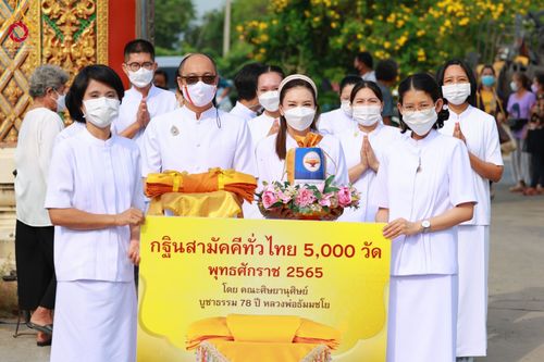 ภาพ No.64278:พิธีทอดกฐินสามัคคีทั่วไทย 5,000 วัด โดยคณะศิษยานุศิษย์วัดพระธรรมกาย น้อมบูชาธรรม 78 ปี หลวงพ่อธัมมชโย  วันอังคารที่ 8 พฤศจิกายน พ.ศ. 2565  ณ วัดโปรยฝน อ.หนองเสือ จ.ปทุมธานี