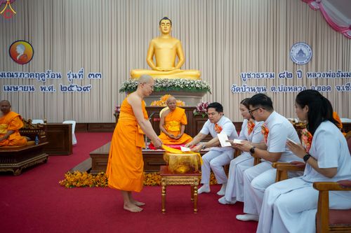 ภาพ No.317921:วันพุธที่ ๑ เมษายน พ.ศ.๒๕๖๙  โครงการบรรพชาสามเณรภาคฤดูร้อน รุ่นที่ ๓๓  ประจำปี ๒๕๖๙ บูชาธรรม ๘๒ ปี หลวงพ่อธัมมชโย  ณ วัดบ้านขุน อำเภอฮอด จังหวัดเชียงใหม่