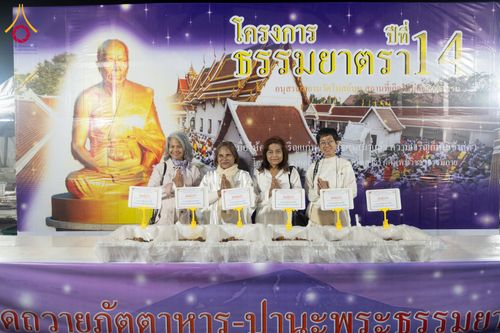 ภาพ No.294720:วันที่ 15 มกราคม พ.ศ. 2569 พิธีถวายภัตตาหารเป็นสังฆทาน แด่พระธรรมยาตรา ณ วัดโบสถ์บน ต.บางคูเวียง จ.นนทบุรี อนุสรณ์สถานลำดับที่ 4 สถานที่เกิดด้วยกายธรรม ในโครงการธรรมยาตรา กตัญญูบูชา มหาปูชนียาจารย์ พระมงคลเทพมุนี(สด จนฺทสโร) พระผู้ปราบมาร อนุสรณ์สถาน 7 แ