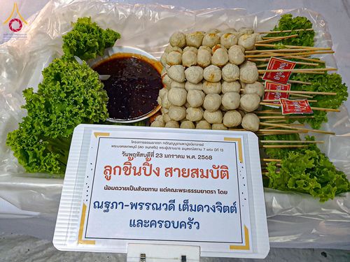 ภาพ No.200281:พิธีถวายภัตตาหารเป็นสังฆทาน แด่พระธรรมยาตรา ณ อนุสรณ์สถานบางปลา วัดบางปลา อำเภอบางเลน จังหวัดนครปฐม ในโครงการธรรมยาตรา กตัญญูบูชา มหาปูชนียาจารย์ พระมงคลเทพมุนี(สด จนฺทสโร) พระผู้ปราบมาร อนุสรณ์สถาน 7 แห่ง ปีที่ 13 วันที่ 23 มกราคม พ.ศ. 2568