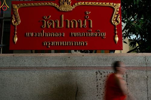 ภาพ No.201382:พระธรรมยาตราปฏิบัติธรรม และถ่ายภาพหมู่ประวัติศาสตร์ ณ อาคารธรรมยาตรา กตัญญูบูชามหาปูชนียาจารย์  ตรงข้ามวัดปากน้ำภาษีเจริญ จ.กรุงเทพมหานคร ในโครงการธรรมยาตรา กตัญญูบูชา มหาปูชนียาจารย์ พระมงคลเทพมุนี(สด จนฺทสโร) พระผู้ปราบมาร อนุสรณ์สถาน 7 แห่ง ปีที่ 13