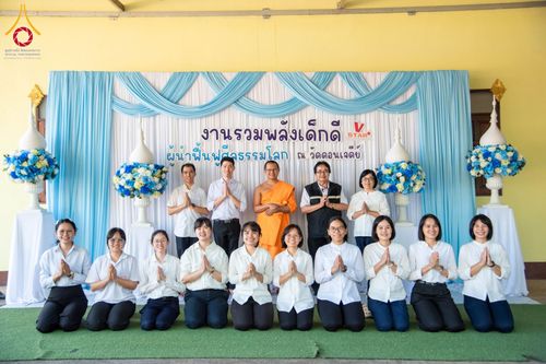 ภาพ No.184255:กิจกรรมวันรวมพลังเด็กดี V-Star จังหวัดตาก ประจำปี 2567  วันที่ 6 ธันวาคม พ.ศ. 2567 ณ วัดดอนเจดีย์ อ.พบพระ จ.ตาก