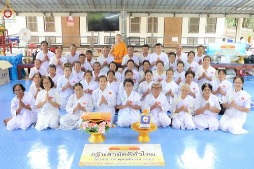 ภาพ No.155084:โครงการอุบาสกแก้ว อุบาสิกาแก้ว รุ่นที่ 2 ตัวแทนทอดกฐินสามัคคีทั่วไทย 30,000 วัด บูชาธรรม 80 ปี หลวงพ่อธัมมชโย จังหวัดบุรีรัมย์ ระหว่างวันที่ 13-15 กันยายน พ.ศ. 2567