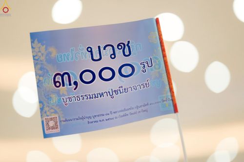 ภาพ No.242321:วันที่ ๒๙ - ๓๑ สิงหาคม พ.ศ. ๒๕๖๘ สัมมนารวมใจผู้นำบุญ บูชาธรรม ๘๑ ปี  หลวงพ่อธัมมชโย รุ่นที่ ๒ กฐินสามัคคีทั่วไทย ๓๐,๐๐๐ วัด โครงการอุปสมบทบูชาธรรมมหาปูชนียาจารย์  ๓,๐๐๐ รูป