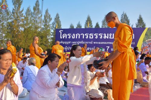 ภาพ No.110325:พิธีตักบาตรพระธรรมยาตราฯ ในโครงการธรรมยาตรากตัญญูบูชา มหาปูชนียาจารย์ พระมงคลเทพมุนี(สด จนฺทสโร) พระผู้ปราบมาร ปีที่ 12 ณ อนุสรณ์สถานลำดับที่ 2 สถานที่ตั้งมโนปณิธานบวชตลอดชีวิต อนุสรณ์สถานบางนางแท่น จ.นครปฐม วันที่ 11 มกราคม พ.ศ. 2567