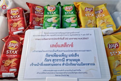 ภาพ No.115717:พิธีถวายภัตตาหารเป็นสังฆทาน แด่คณะพระธรรมยาตรา ปีที่ 12 วันที่ 20 มกราคม พ.ศ. 2567 ณ วัดโบสถ์(บน) บางคูเวียง จ.นนทบุรี