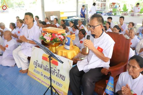 ภาพ No.158354:โครงการอบรมอุบาสก อุบาสิกาแก้ว  ตัวแทนทอดกฐิน 30,000 วัด ทั่วไทย บูชาธรรม 80 ปี หลวงพ่อธัมมชโย ระหว่างวันที่ 20-22 กันยายน พ.ศ. 2567 ณ จังหวัดบุรีรัมย์ รุ่นที่ 3