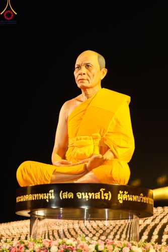 ภาพ No.90337:พิธีจุดประทีป 20,000 ดวง บูชาพระมหาธรรมกายเจดีย์ และบูชาพระมงคลเทพมุนี(สด จนฺทสโร) พระผู้ปราบมาร วันอังคารที่ 10 ตุลาคม พ.ศ. 2566 ณ ลานธรรมพระมหาธรรมกายเจดีย์ วัดพระธรรมกาย จ.ปทุมธานี