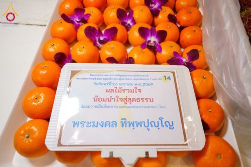 ภาพ No.303182:วันที่ 26 มกราคม พ.ศ. 2569 พิธีถวายภัตตาหารเป็นสังฆทาน แด่พระธรรมยาตรา ณ วัดพระธรรมกาย  จังหวัดปทุมธานี ในโครงการธรรมยาตรา กตัญญูบูชา มหาปูชนียาจารย์ พระมงคลเทพมุนี(สด จนฺทสโร) พระผู้ปราบมาร อนุสรณ์สถาน 7 แห่ง ปีที่ 14