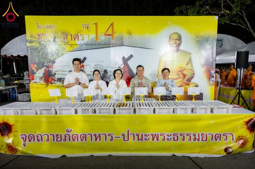 ภาพ No.289515:วันที่ 7 มกราคม พ.ศ. 2569 พิธีถวายภัตตาหารเป็นสังฆทาน แด่พระธรรมยาตรา ในโครงการธรรมยาตรา กตัญญูบูชา มหาปูชนียาจารย์ พระมงคลเทพมุนี(สด จนฺทสโร) พระผู้ปราบมาร อนุสรณ์สถาน 7 แห่ง ปีที่ 14 ณ อนุสรณ์สถานมหาวิหารพระมงคลเทพมุนี (โลตัสแลนด์) อ.สองพี่น้อง จ.สุพรร