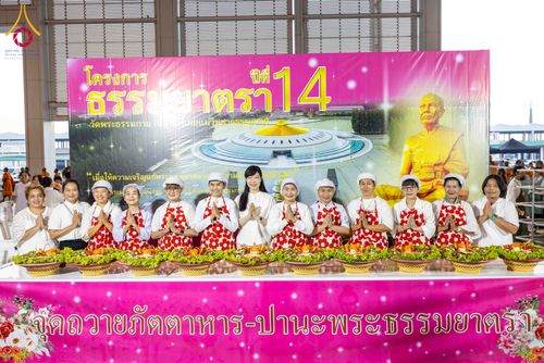 ภาพ No.305274:วันที่ 29 มกราคม พ.ศ. 2569 พิธีถวายภัตตาหารเป็นสังฆทาน แด่พระธรรมยาตรา ณ วัดพระธรรมกาย  จังหวัดปทุมธานี ในโครงการธรรมยาตรา กตัญญูบูชา มหาปูชนียาจารย์ พระมงคลเทพมุนี(สด จนฺทสโร) พระผู้ปราบมาร อนุสรณ์สถาน 7 แห่ง ปีที่ 14