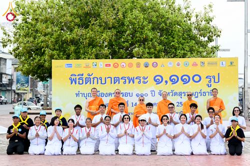 ภาพ No.284732:วันอาทิตย์ที่ 14 ธันวาคม พ.ศ.2568  พิธีทำบุญเมืองสุราษฎร์ธานี 110ปี และพิธีตักบาตรพระสงฆ์ 1,110 รูป  ณ บริเวณริมน้ำวัดกลาง (เก่า) ถนนบ้านดอน ตำบลตลาดใหม่ อำเภอเมือง จังหวัดสุราษฎร์ธานี