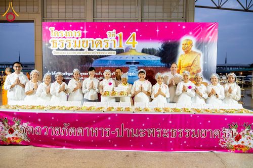ภาพ No.303057:วันที่ 26 มกราคม พ.ศ. 2569 พิธีถวายภัตตาหารเป็นสังฆทาน แด่พระธรรมยาตรา ณ วัดพระธรรมกาย  จังหวัดปทุมธานี ในโครงการธรรมยาตรา กตัญญูบูชา มหาปูชนียาจารย์ พระมงคลเทพมุนี(สด จนฺทสโร) พระผู้ปราบมาร อนุสรณ์สถาน 7 แห่ง ปีที่ 14