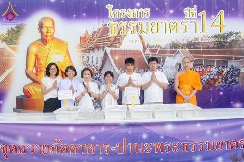 ภาพ No.296668:วันที่ 18 มกราคม พ.ศ. 2569 พิธีถวายภัตตาหารเป็นสังฆทาน แด่พระธรรมยาตรา ณ วัดโบสถ์บน ต.บางคูเวียง จ.นนทบุรี อนุสรณ์สถานลำดับที่ 4 สถานที่เกิดด้วยกายธรรม ในโครงการธรรมยาตรา กตัญญูบูชา มหาปูชนียาจารย์ พระมงคลเทพมุนี(สด จนฺทสโร) พระผู้ปราบมาร อนุสรณ์สถาน 7 แ