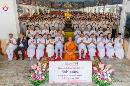 ภาพ No.295698:วันที่ 15 มกราคม พ.ศ. 2569 พิธีทอดผ้าป่าทำนุบำรุงศาสนสถาน ณ วัดโบสถ์บน ต.บางคูเวียง จ.นนทบุรี อนุสรณ์สถานลำดับที่ 4 สถานที่เกิดด้วยกายธรรม ในโครงการธรรมยาตรา กตัญญูบูชา มหาปูชนียาจารย์ พระมงคลเทพมุนี(สด จนฺทสโร) พระผู้ปราบมาร อนุสรณ์สถาน 7 แห่ง ปีที่ 14