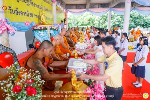ภาพ No.147331:ปฐมสังฆทานบูชาธรรมหลวงพ่อธัมมชโย 80 ปี พิธีถวายสังฆทาน 80 วัด ในอำเภอสวนผึ้ง-บ้านคา  วันอังคารที่ 30 กรกฎาคม พ.ศ.2567 ณ ศูนย์ปฎิบัติธรรมสวนผึ้ง จ.ราชบุรี