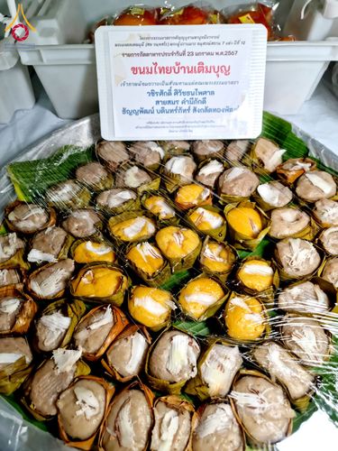 ภาพ No.117487:พิธีถวายภัตตาหารเป็นสังฆทาน แด่คณะพระธรรมยาตรา วันที่ 23 มกราคม พ.ศ. 2567 ณ อนุสรณ์สถานบางปลา อ.บางเลน จ.นครปฐม