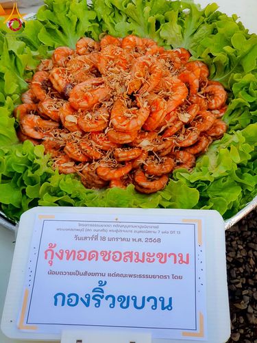 ภาพ No.196995:พิธีถวายภัตตาหารเป็นสังฆทาน แด่พระธรรมยาตรา ณ วัดโบสถ์(บน) ตำบลบางคูเวียง อำเภอบางกรวย จังหวัดนนทบุรี ในโครงการธรรมยาตรา กตัญญูบูชา มหาปูชนียาจารย์ พระมงคลเทพมุนี(สด จนฺทสโร) พระผู้ปราบมาร อนุสรณ์สถาน 7 แห่ง ปีที่ 13 วันที่ 18 มกราคม พ.ศ. 2568