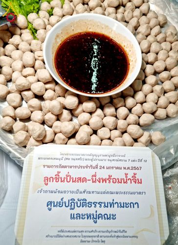 ภาพ No.118122:พิธีถวายภัตตาหารเป็นสังฆทาน แด่คณะพระธรรมยาตรา ปีที่ 12 วันที่ 24 มกราคม พ.ศ. 2567 ณ อนุสรณ์สถานบางนางแท่น จ.นครปฐม