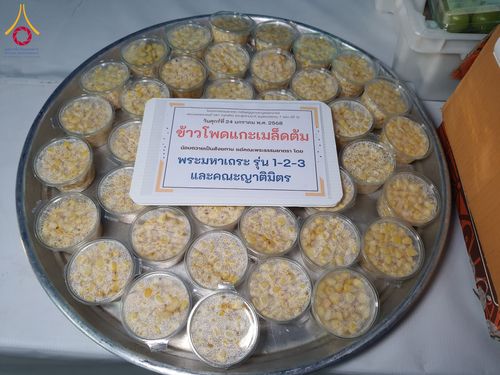 ภาพ No.200947:พิธีถวายภัตตาหารเป็นสังฆทาน แด่พระธรรมยาตรา ณ อนุสรณ์สถานบางปลา วัดบางปลา อำเภอบางเลน จังหวัดนครปฐม ในโครงการธรรมยาตรา กตัญญูบูชา มหาปูชนียาจารย์ พระมงคลเทพมุนี(สด จนฺทสโร) พระผู้ปราบมาร อนุสรณ์สถาน 7 แห่ง ปีที่ 13 วันที่ 24 มกราคม พ.ศ. 2568