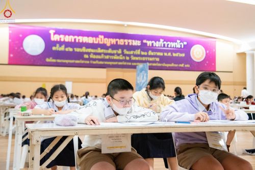 ภาพ No.185940:โครงการตอบปัญหาธรรมะ “ทางก้าวหน้า” ครั้งที่ 42 รอบชิงชนะเลิศระดับชาติ ประจำปี พ.ศ. 2567 วันเสาร์ที่ 21 ธันวาคม พ.ศ. 2567 ชมรมพุทธศาสตร์สากล ร่วมกับสมาคมพุทธศาสตร์สากล และชมรมพุทธศาสตร์สถาบันอุดมศึกษา 35 แห่งทั่วประเทศ ณ ห้องแก้วสารพัดนึก 2 วัดพระธรรมกาย 