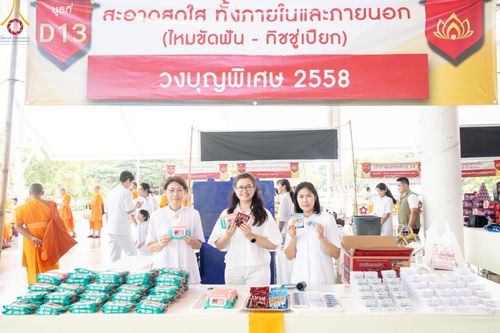 ภาพ No.176378:พิธีมุทิตาสักการะพระมหาเถระและพระเถระ วันที่ 24 พฤศจิกายน พ.ศ. 2567 ณ วัดพระธรรมกาย จ.ปทุมธานี