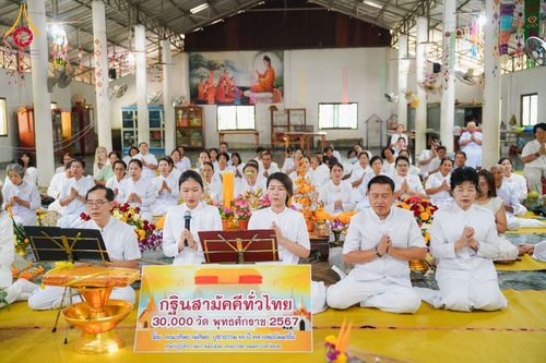 ภาพ No.171078:พิธีทอดกฐิน ณ วัดถ้ำผายา อ.นาด้วง จ.เลย ในโครงการกฐินสามัคคีทั่วไทย 30,000 วัด บูชาธรรม 80 ปี หลวงพ่อธัมมชโย โดยคณะศิษยานุศิษย์วัดพระธรรมกาย วันที่ 27 ตุลาคม พ.ศ. 2567