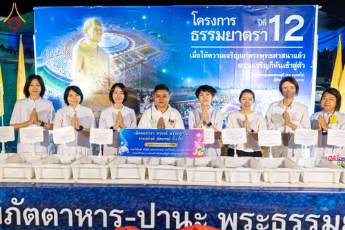 ภาพ No.117384:พิธีถวายภัตตาหารเป็นสังฆทาน แด่คณะพระธรรมยาตรา วันที่ 23 มกราคม พ.ศ. 2567 ณ อนุสรณ์สถานบางปลา อ.บางเลน จ.นครปฐม
