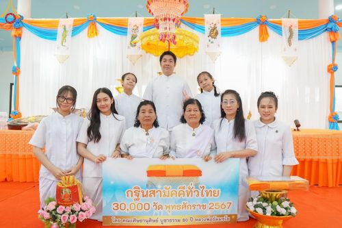 ภาพ No.164007:โครงการกฐินสามัคคีทั่วไทย 30,000 วัด บูชาธรรม 80 ปี หลวงพ่อธัมมชโย โดย คณะศิษยานุศิษย์วัดพระธรรมกาย ณ วัดบ่อพราน จ.นครราชสีมา วันที่ 20 ตุลาคม พ.ศ. 2567
