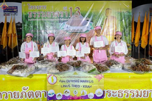 ภาพ No.189945:พิธีถวายภัตตาหารเป็นสังฆทาน แด่พระธรรมยาตรา ณ อนุสรณ์สถานมหาวิหารพระมงคลเทพมุนี (โลตัสแลนด์) อ.สองพี่น้อง จ.สุพรรณบุรี ในโครงการธรรมยาตรา กตัญญูบูชา มหาปูชนียาจารย์ พระมงคลเทพมุนี(สด จนฺทสโร) พระผู้ปราบมาร อนุสรณ์สถาน 7 แห่ง ปีที่ 13 วันที่ 6 มกราคม 2568