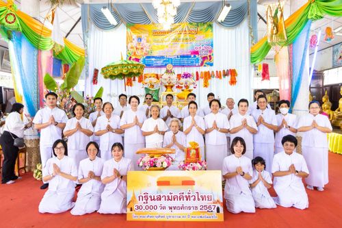 พิธีทอดกฐิน ณ วัดโพธิ์เลื่อน อ.เมือง จ.ปทุมธานี ในโครงการกฐินสามัคคีทั่วไทย 30,000 วัด บูชาธรรม 80 ปี หลวงพ่อธัมมชโย โดยคณะศิษยานุศิษย์วัดพระธรรมกาย วันที่ 20 ตุลาคม พ.ศ. 2567