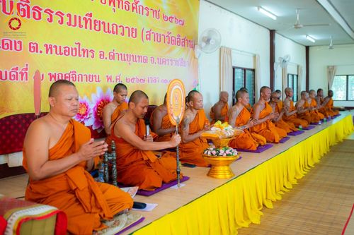 ภาพ No.178290:พิธีทอดกฐิน ณ ศูนย์ปฏิบัติธรรมเทียนถวาย ต.หนองไทร อ.ด่านขุนทด จ.นครราชสีมา ในโครงการทอดกฐินสามัคคีทั่วไทย 30,000 วัด บูชาธรรม 80 ปี หลวงพ่อธัมมชโย โดยคณะศิษยานุศิษย์วัดพระธรรมกาย วันที่ 7 พฤศจิกายน พ.ศ. 2567