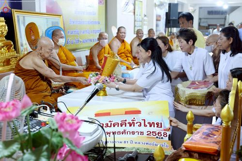 ภาพ No.257430:วันที่ 12 ตุลาคม พ.ศ. 2568 พิธีทอดกฐินสามัคคีทั่วไทย 30,000 วัด โดยคณะศิษยานุศิษย์ บูชาธรรม 81 ปี หลวงพ่อธัมมชโย ณ วัดเทพนิมิตร พุทธมณฑล จ.นครปฐม