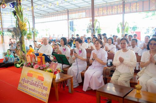 ภาพ No.251902:วันที่ 9 ตุลาคม พ.ศ. 2568 พิธีทอดกฐินสามัคคีทั่วไทย 30,000 วัด โดยคณะศิษยานุศิษย์ บูชาธรรม 81 ปี หลวงพ่อธัมมชโย ณ วัดหนองกระถิน อ.หนองหญ้าไซ จ.สุพรรณบุรี