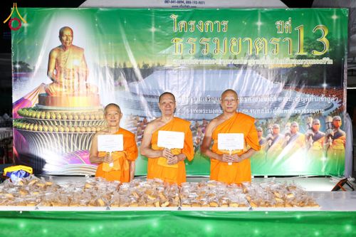 ภาพ No.191750:พิธีถวายภัตตาหารเป็นสังฆทาน แด่พระธรรมยาตรา ณ อนุสรณ์สถานคลองบางนางแท่น อ.สามพราน จ.นครปฐม ในโครงการธรรมยาตรา กตัญญูบูชา มหาปูชนียาจารย์ พระมงคลเทพมุนี(สด จนฺทสโร) พระผู้ปราบมาร อนุสรณ์สถาน 7 แห่ง ปีที่ 13 วันที่ 9 มกราคม พ.ศ. 2568